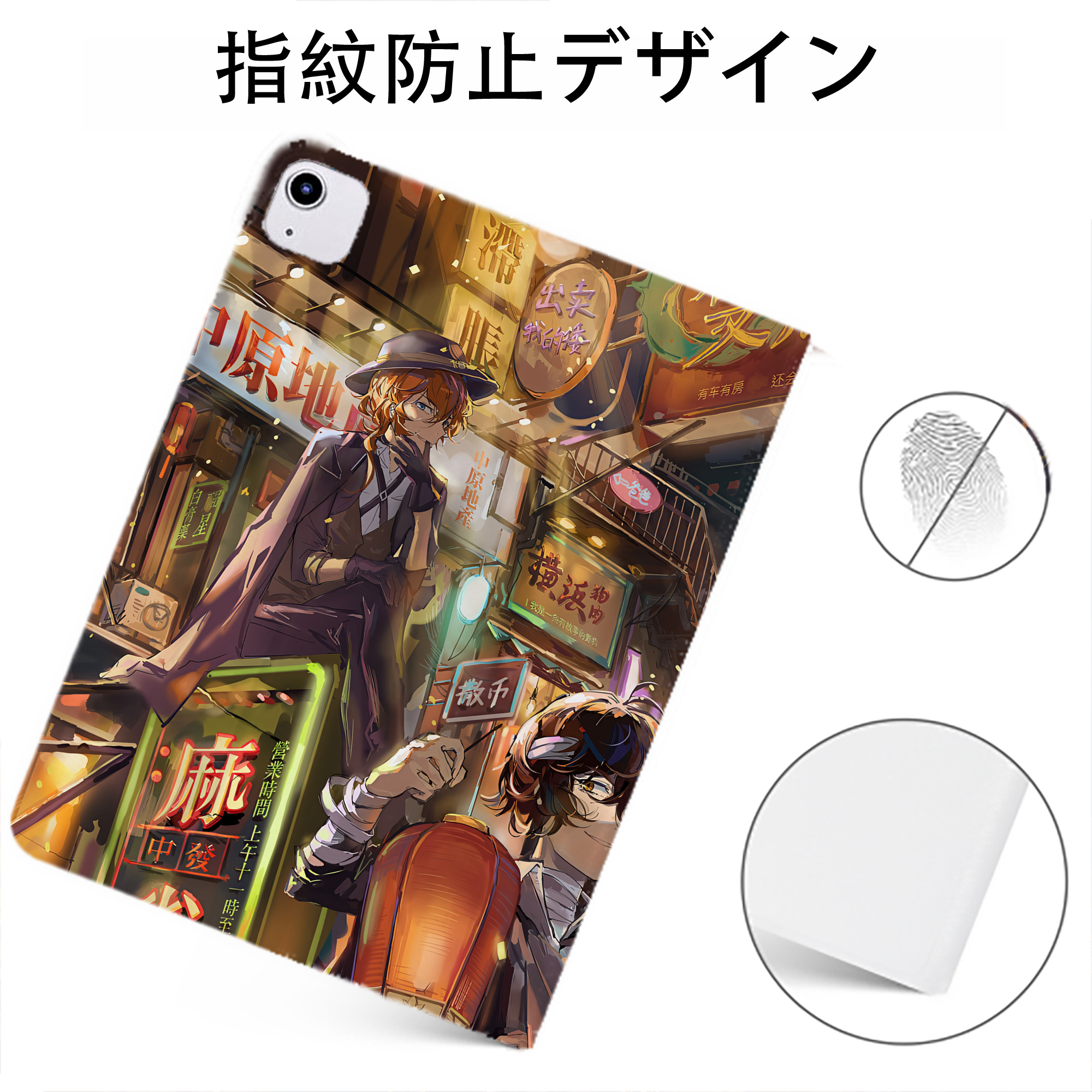 （画像用） 文豪ストレイドッグス Bungo Stray Dogs IPadケース ペンホルダー付き ブックスタイルデザイン